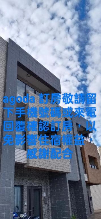 Yu Hai B&B Цзяоси Экстерьер фото